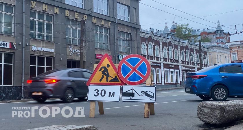 В Кирове на два месяца перекроют движение по одной из центральных улиц