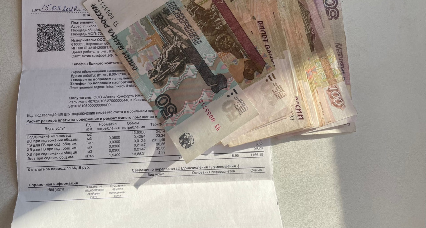 В квитанцию от «ЭнергосбыТ Плюс» внесены изменения