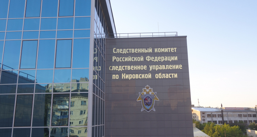 В следственном управлении СК России по Кировской области создано представительство Информационного центра СК России