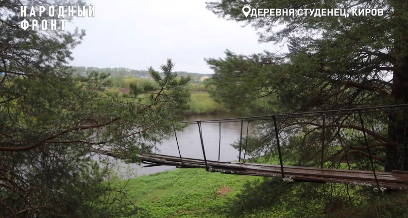 Разваливающийся мост через реку Быстрицу под Кировом будут обследовать