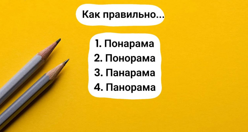 Если взрослые не вспомнят, как пишется слово, школьный тест может обернуться позором, и смех учеников будет не избежать