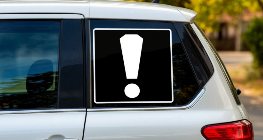 Черный квадрат с белым восклицательным знаком - что означает эта наклейка на машине?