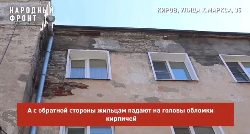 В Кирове подрядчик не завершил капремонт дома на Владимирской