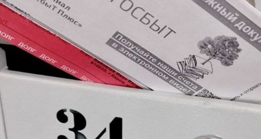 Кировчанам отключили электричество из-за более 35 млн рублей долгов