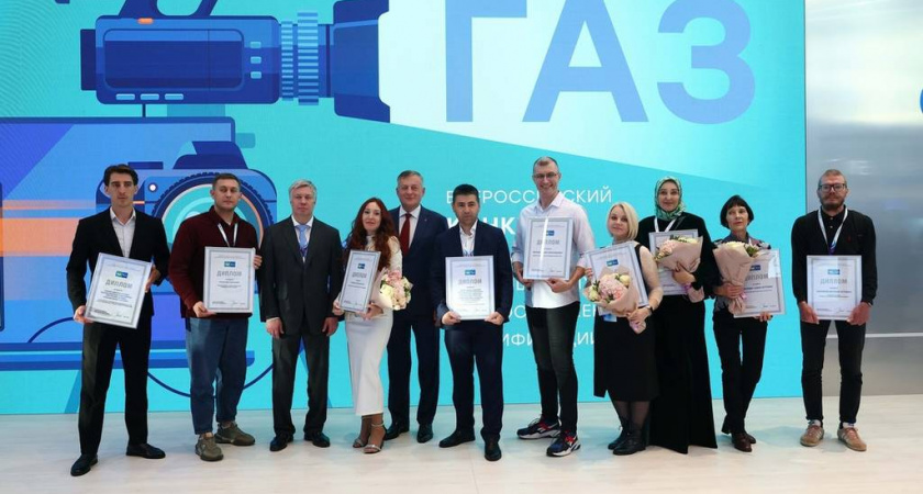 Подведены итоги Всероссийского конкурса СМИ "ПРО газ"