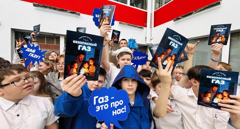 Каникулы без тревог: кировские газовики дали советы по безопасности