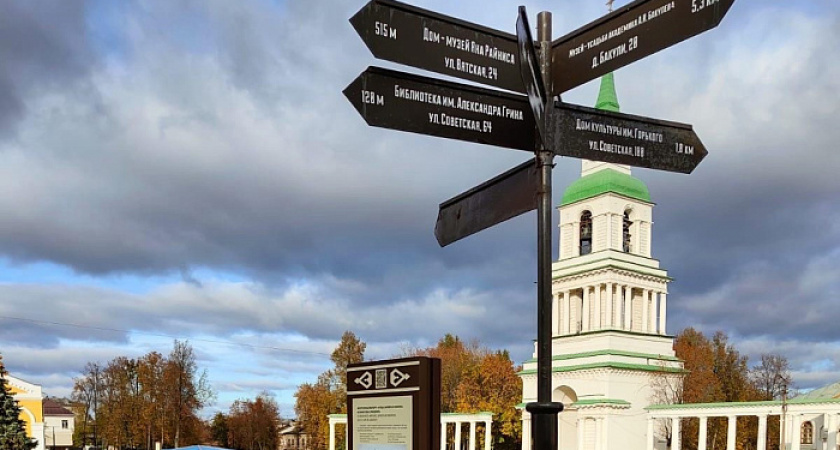 В семи районах Кировской области создаются туристические маршруты