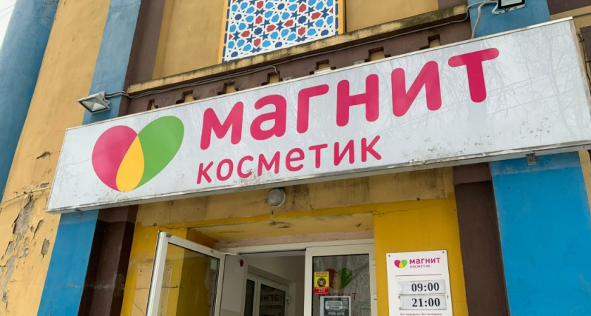 Заглянула в Магнит Косметик - и не зря: 10 товаров, у которых цена ниже, чем на Озон и ВБ. Делюсь покупками