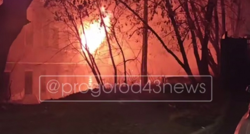 В Кирове 26 спасателей ночью работали на месте мощного пожара на улице Крутикова