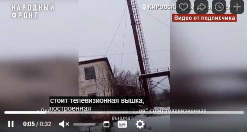 Жители села Лема просят обезопасить их от проржавевшей 25-метровой вышки