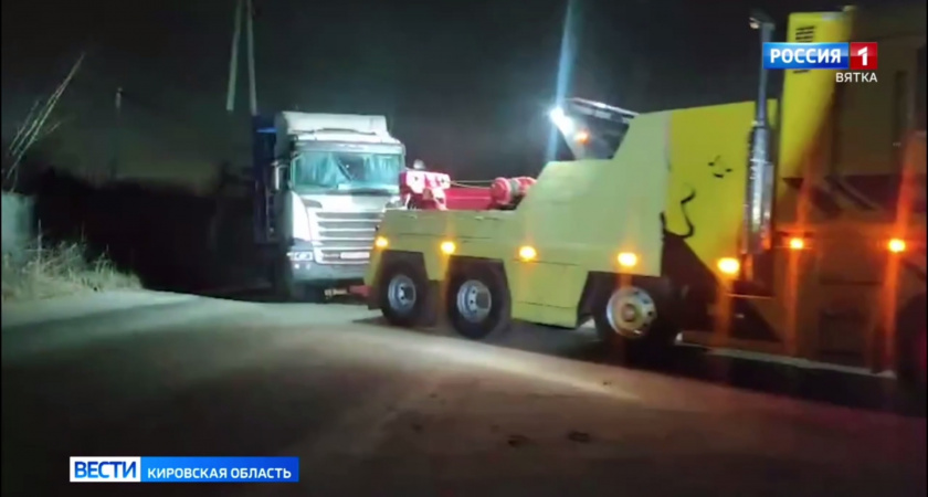 Киров получил спецтехнику для эвакуации разбросанных по обочинам большегрузов