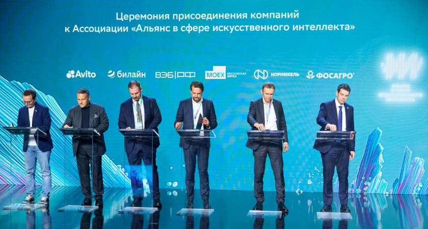 Билайн присоединился к "Альянсу в сфере ИИ"