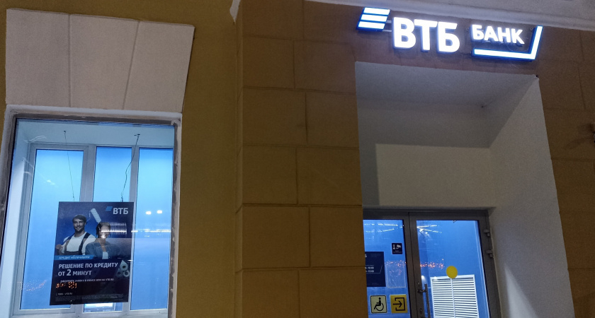 ВТБ прогнозирует среднюю ключевую ставку на уровне 15% в 2026 году