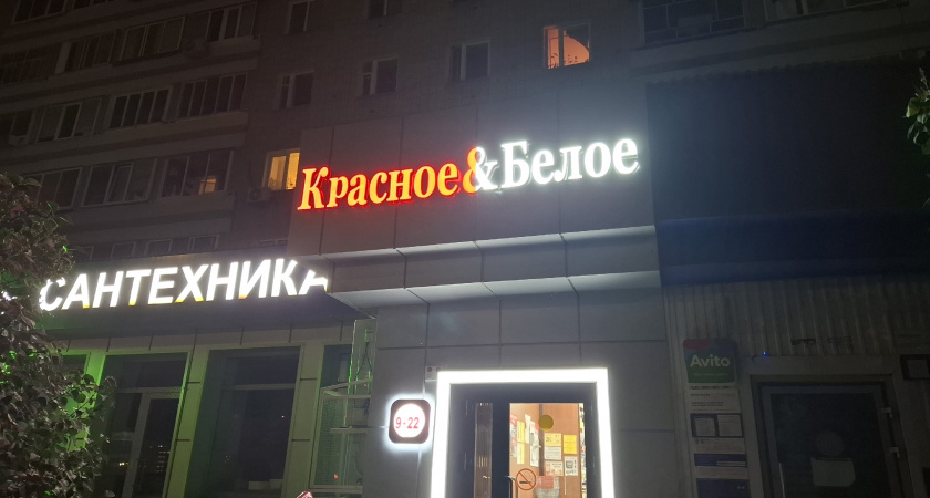 Заглянула в "Красное и Белое" — и ахнула! Новинки, которые я купила сразу (и вам советую) – честный отзыв