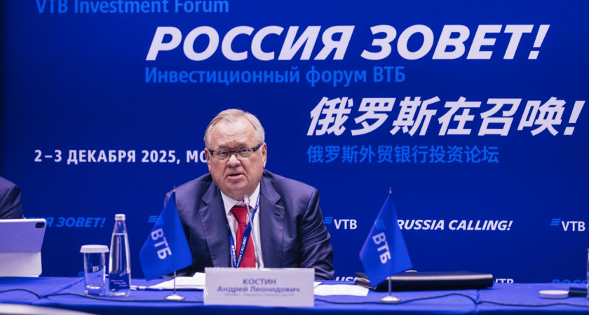 Снижение ключевой ставки ЦБ станет позитивным сигналом для фондового рынка – Андрей Костин, ВТБ