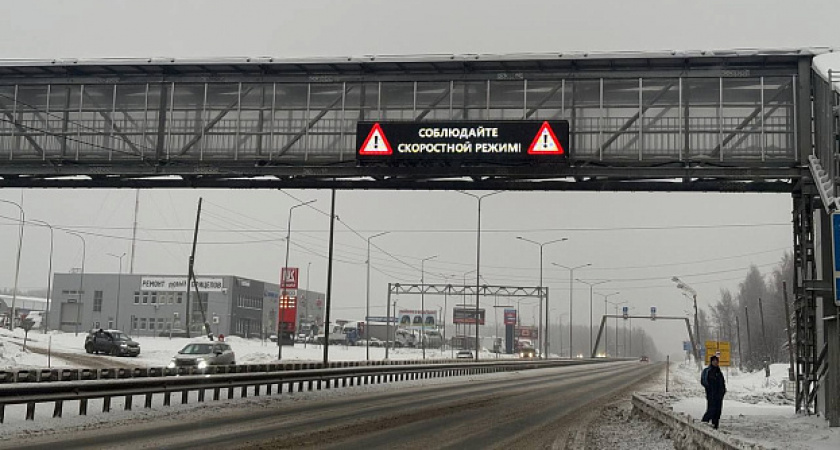 Специальное табло установили у деревни Чирки на Южном обходе города Кирова