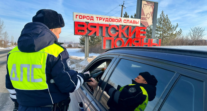 Дорожная полиция начала массовые проверки водителей в Кирове и районах области