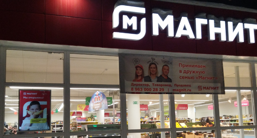 "16 человек за смену не вышли": бывший сотрудник рассказал о причинах текучки в "Магните"