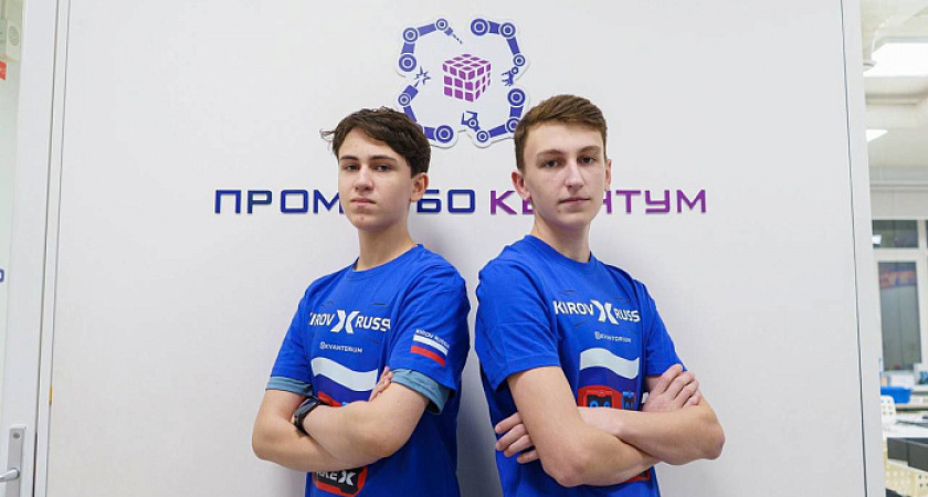 Ребята из Кирова завоевали первое место на конкурсе по робототехнике в Китае