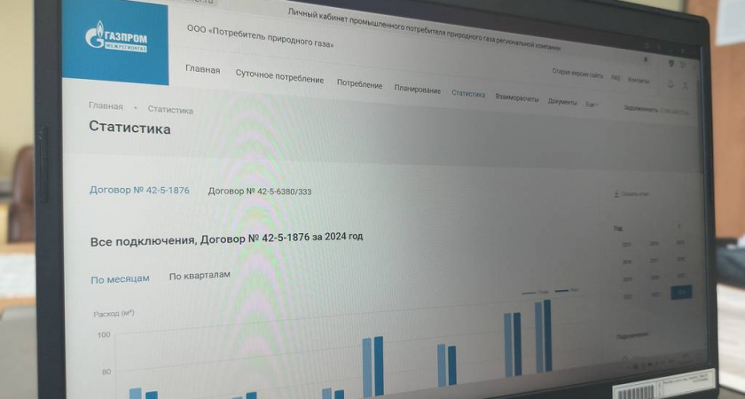 Предприятия и организации Кировской области могут заплатить за газ в Личном кабинете