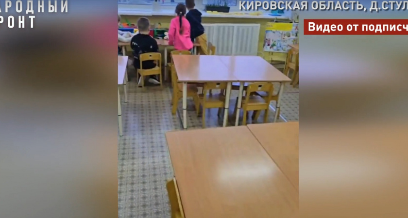 Воспитанники детсада под Слободским мерзнут и ходят по ледяному полу