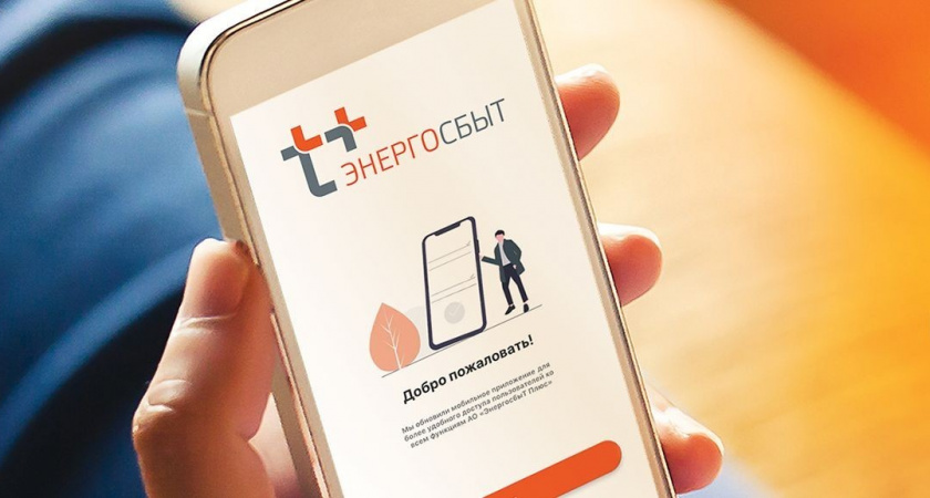 В Кировском филиале продолжается акция с кешбэком 3 % для клиентов "ЭнергосбыТ Плюс" при оплате через СБП