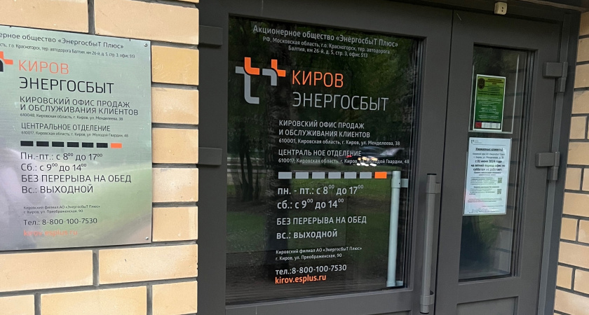 "ЭнергосбыТ Плюс" подвел итоги акции для клиентов – юридических лиц