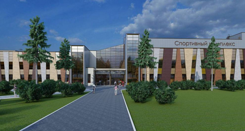 Начался поиск подрядчика для строительства нового спортивного комплекса в Кирове