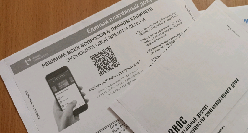 ЖКХ в Кировской области: цены растут, качество падает?