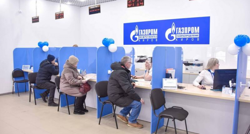 Кировские газовые компании сообщают о режиме работы клиентских центров в праздничные дни