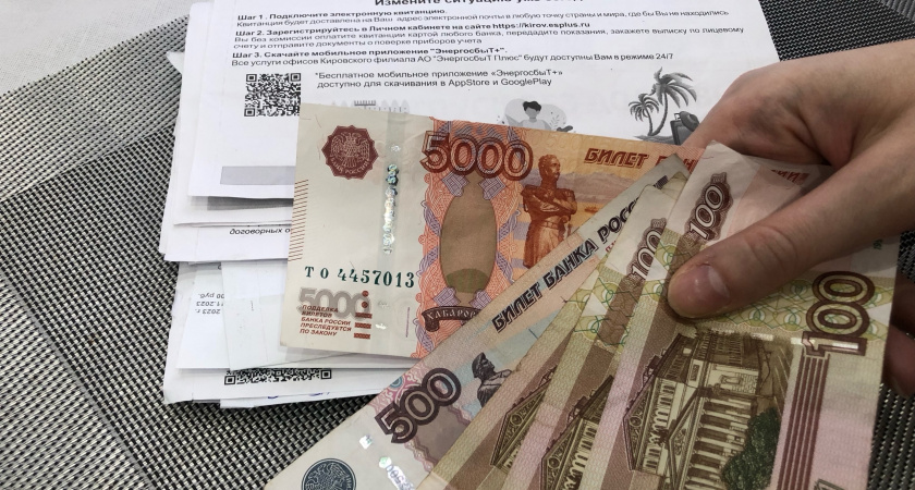 "ЭнергосбыТ Плюс" информирует о механизме компенсации платы за тепло