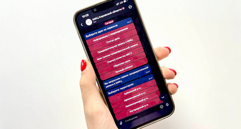 Документы без звонков: МФЦ запустил уведомления о готовности в чат-боте MAX