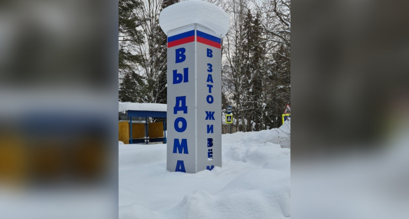 Под Кировом неизвестный вандал повредил въездную стелу