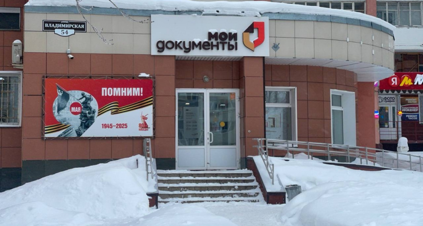 Режим работы МФЦ изменят в Кировской области из-за праздника 8 Марта