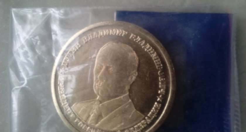 В Киров привезут монеты с Путиным