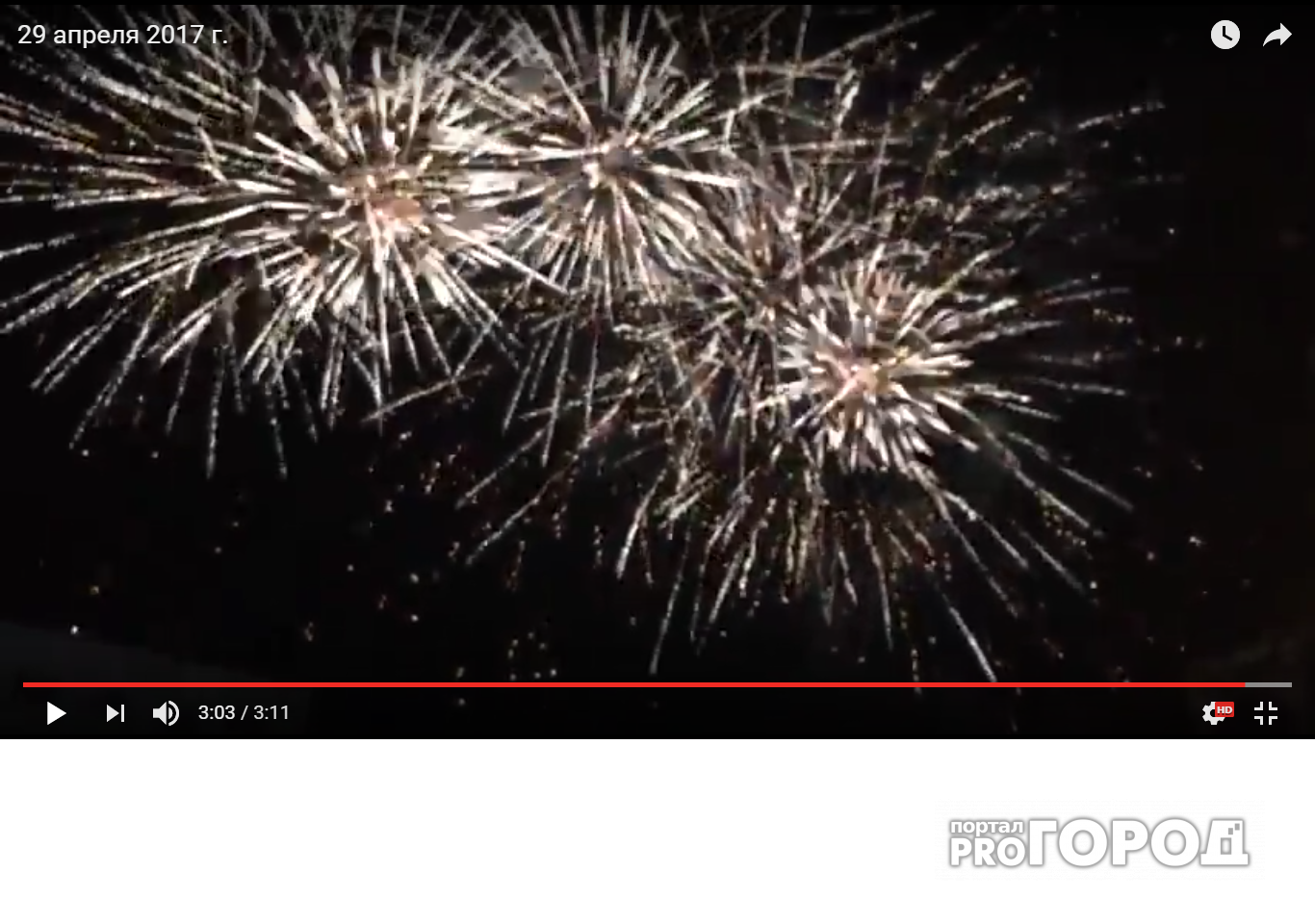 Видео: праздничный фейерверк прогремел у парка имени Кирова