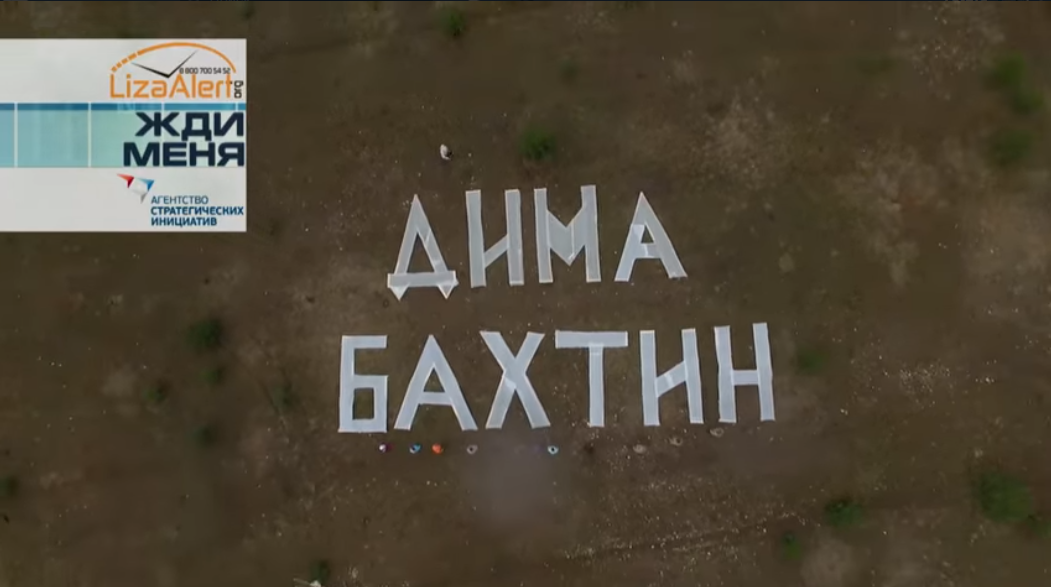 О пропавших детях из Кировской области расскажут на Первом канале
