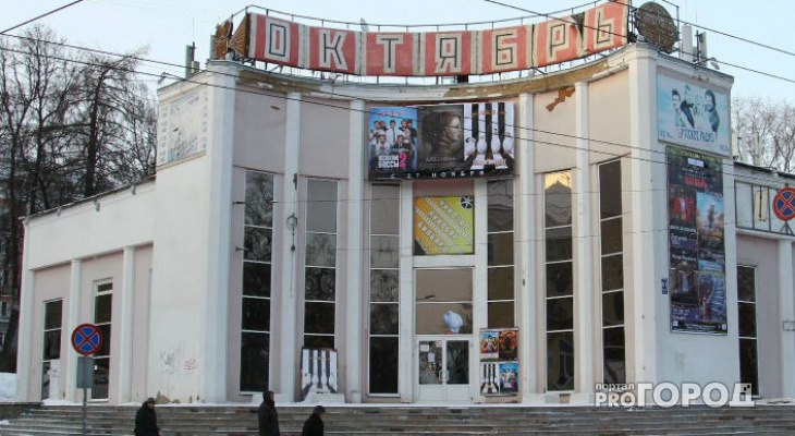 Проверка слухов: в кинотеатре "Октябрь" откроется центр социального досуга