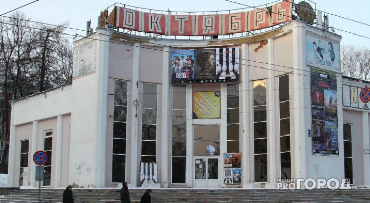 В ремонт кинотеатра «Октябрь» вложат 10 миллионов