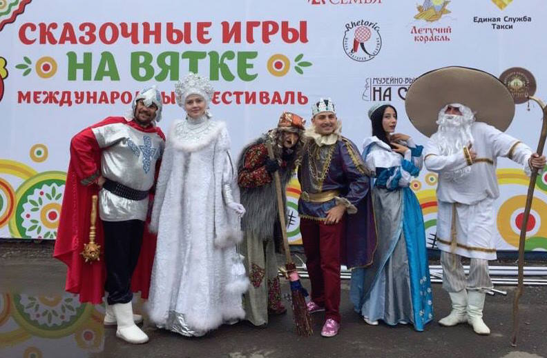 В Кирове пошел фестиваль «Сказочные игры на Вятке»