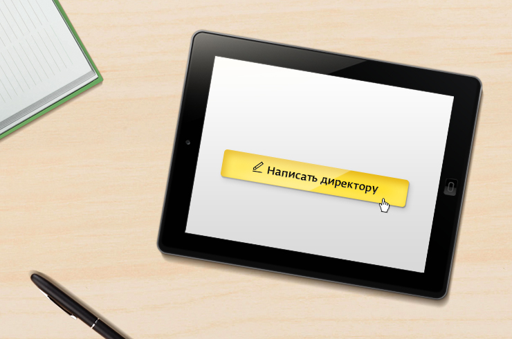 Клиенты «Дом.ru Бизнес» могут обратиться  лично к директору b2b