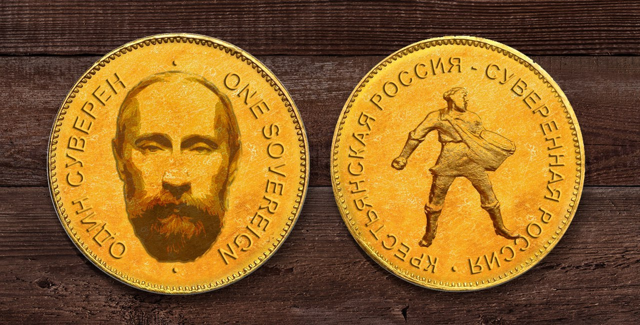 В Кирове выпустили монету с изображением Владимира Путина