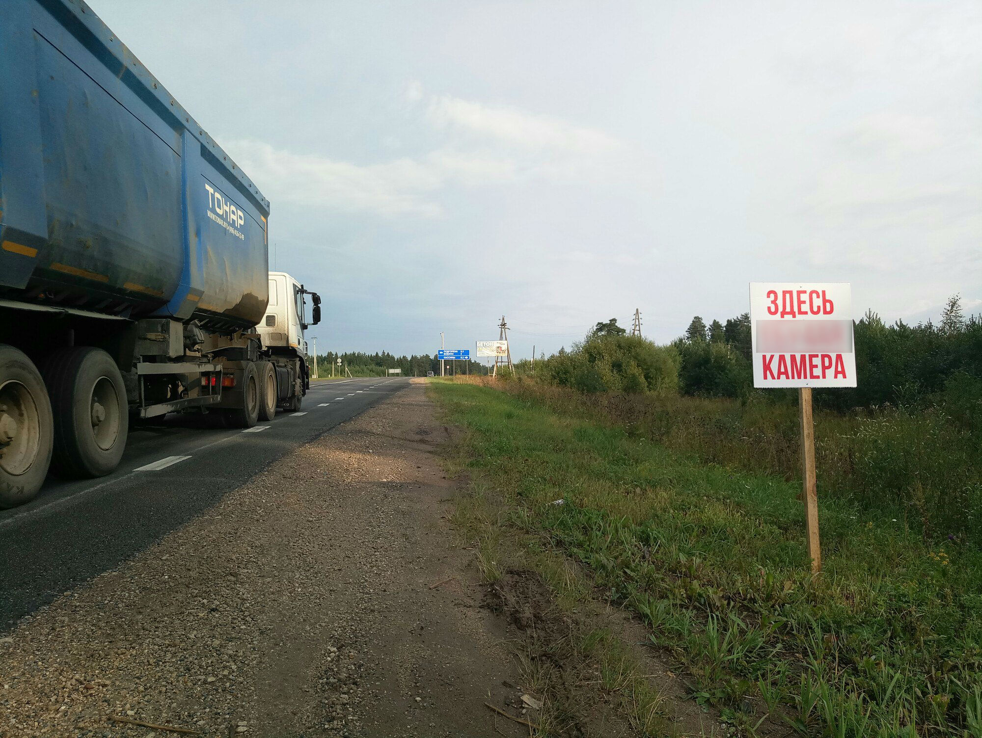 На трассе Киров - Пермь установили матерную табличку