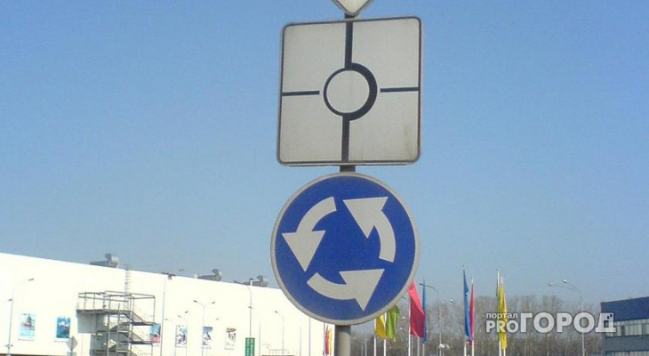 В России изменятся правила проезда перекрестков с круговым движением