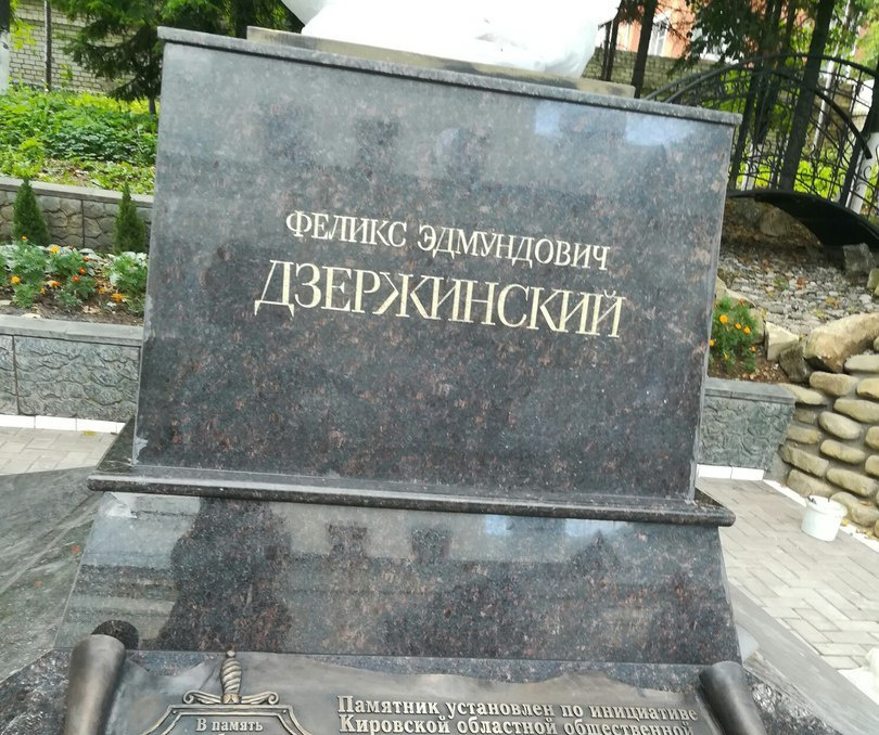В Кирове установили памятник Дзержинскому
