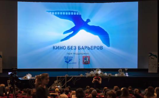 В Кирове пройдет Фестиваль фильмов о жизни инвалидов «Кино без барьеров»