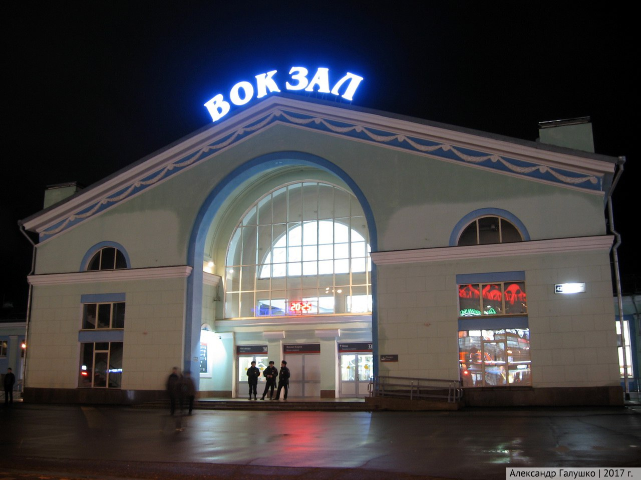 На здании кировского вокзала изменились буквы