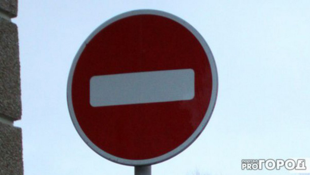 В Кирове запрещен въезд со Старого моста на улицу Казанскую