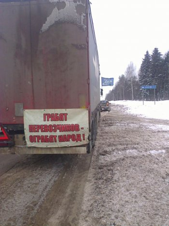 Кировчане поддержали всероссийскую забастовку дальнобойщиков