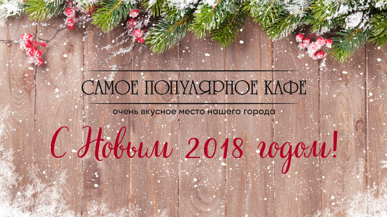 Новогодние поздравление для жителей города  от ГК СПК-NEON